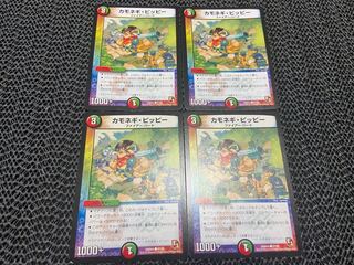 【TAKUMI】カモネギ・ピッピー C 47/55 4枚　い-88