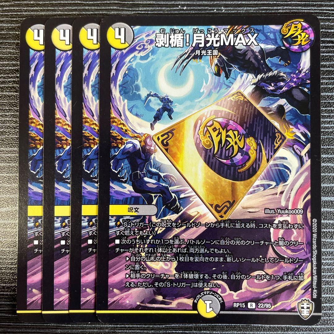 Stripped plaque! Gekko MAX R 22/95