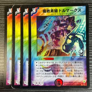 Dolmarks, the Shadow Warrior R-foil P1/Y3