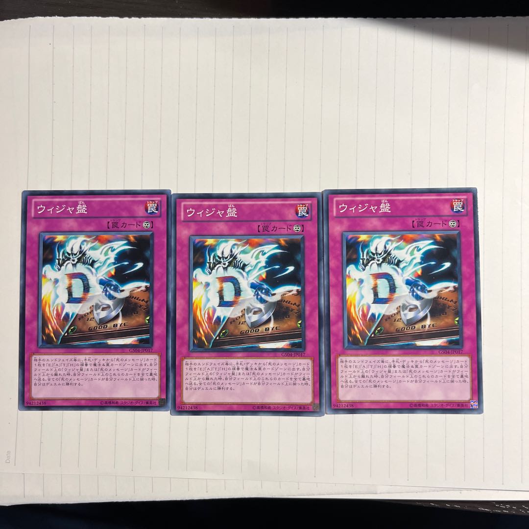 Destiny Board Normal JP017