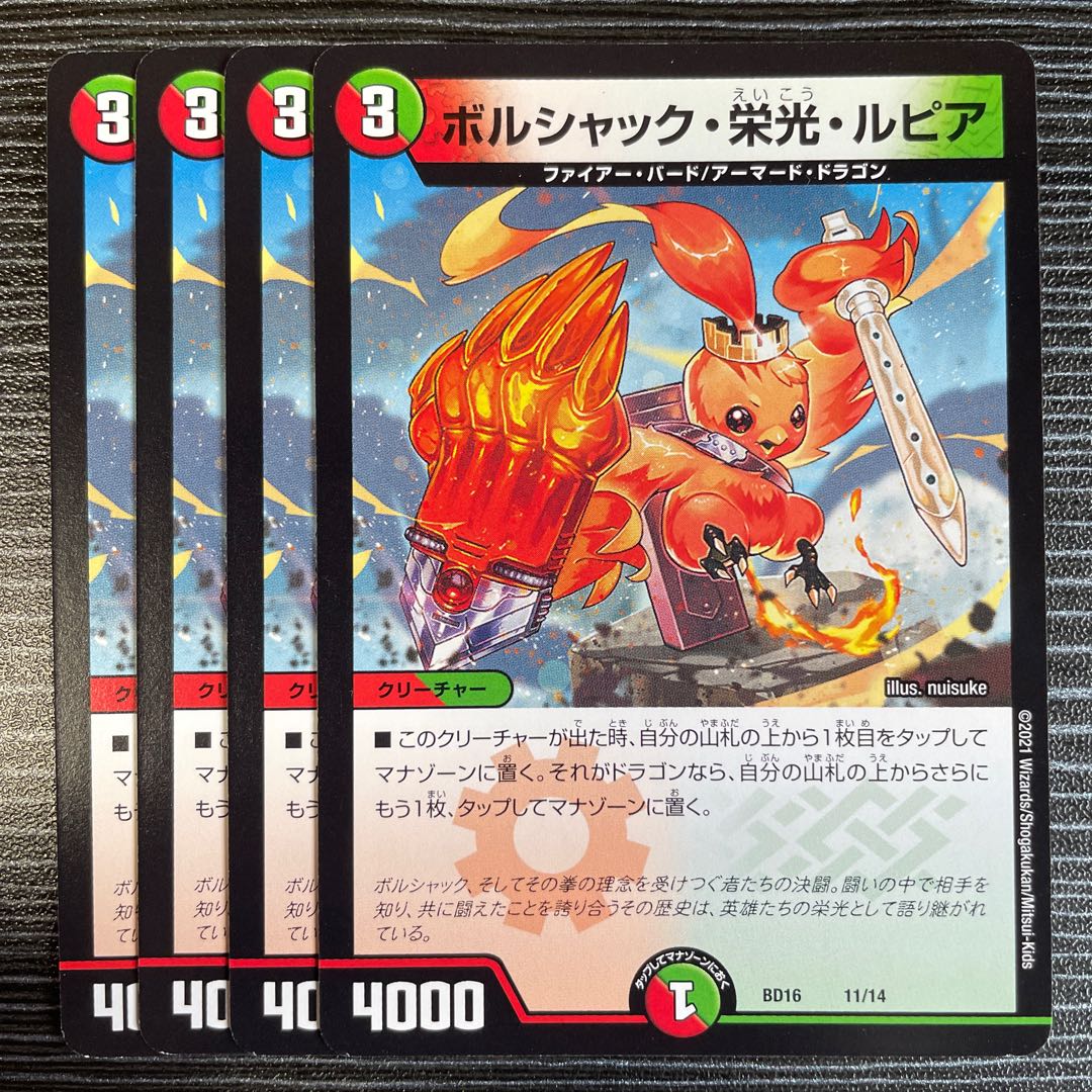 Bolshak Glory Lupia 11/14