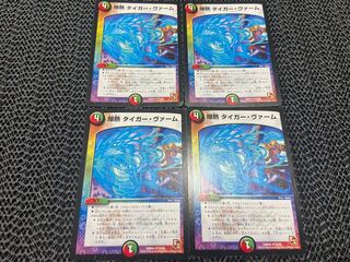 TAKUMI] Bakugan Tiger Verm U 34/55 4 pieces No-102