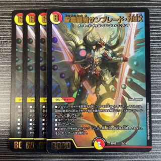 Seirei Ryuki Sunblade NEX 5/18