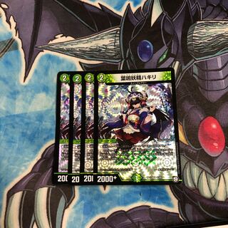 ハキリ　4枚セット