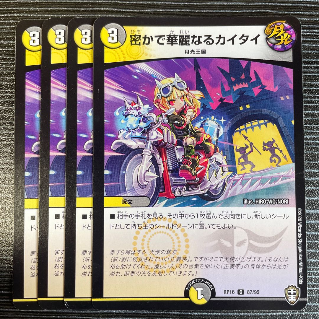 Secret and Splendid Kai Tai C 87/95