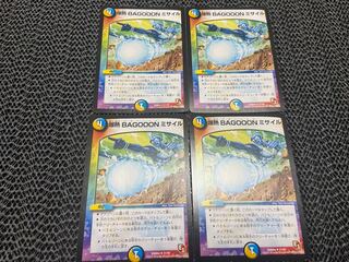 【TAKUMI】爆熱 BAGOOON ミサイル U 27/55 4枚　い-108