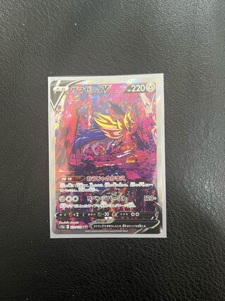 ザマゼンタV SAR 232/172