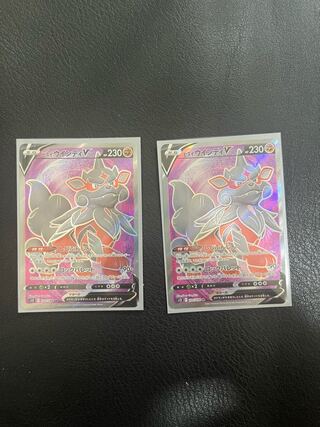 Jade ArcanineV SR 104/098 Set of 2