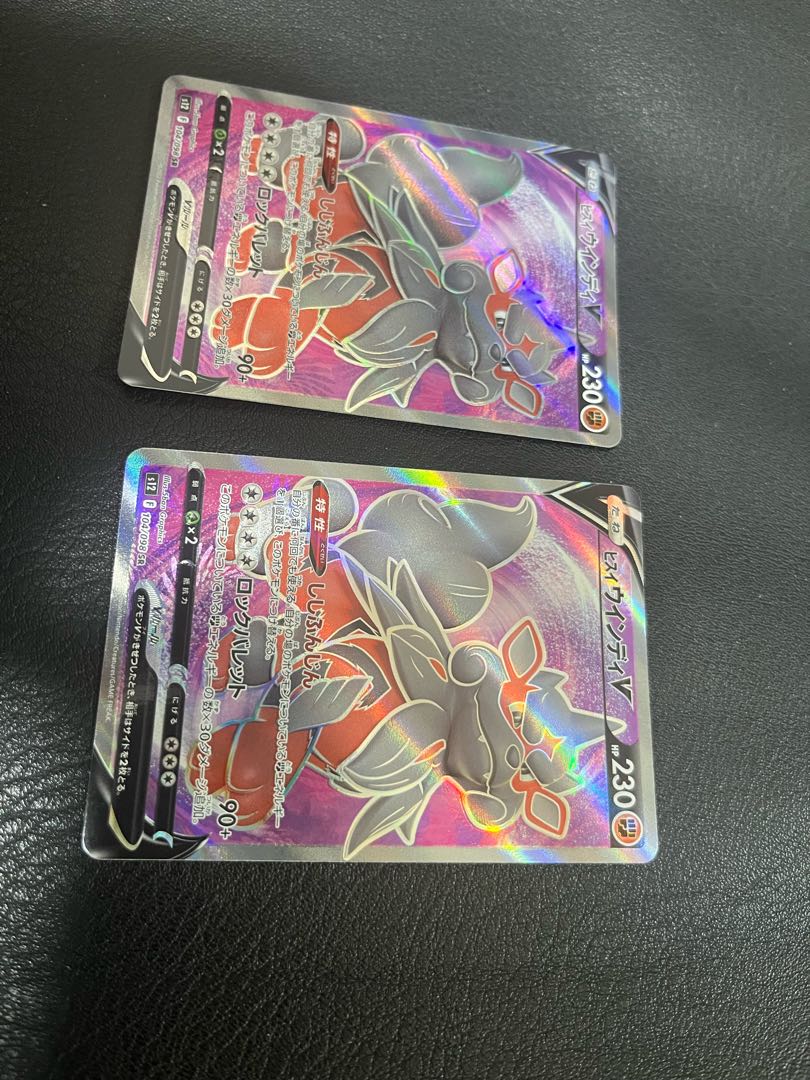 Jade ArcanineV SR 104/098 Set of 2