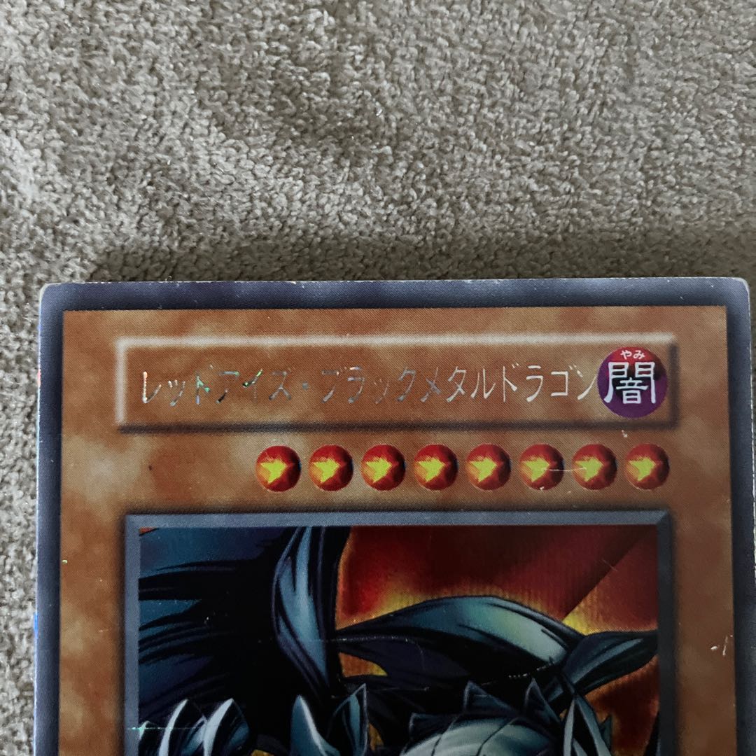 Red-Eyes Black Metal Dragon Secret Rare