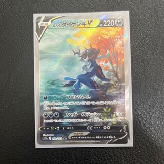 ヒスイダイケンキV SAR 229/172