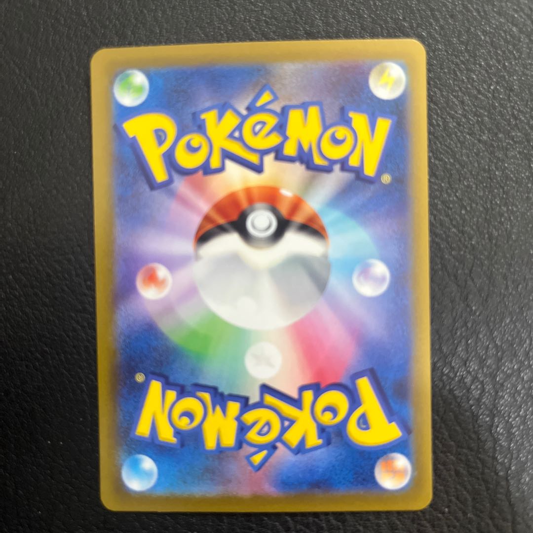 ヒスイダイケンキV SAR 229/172