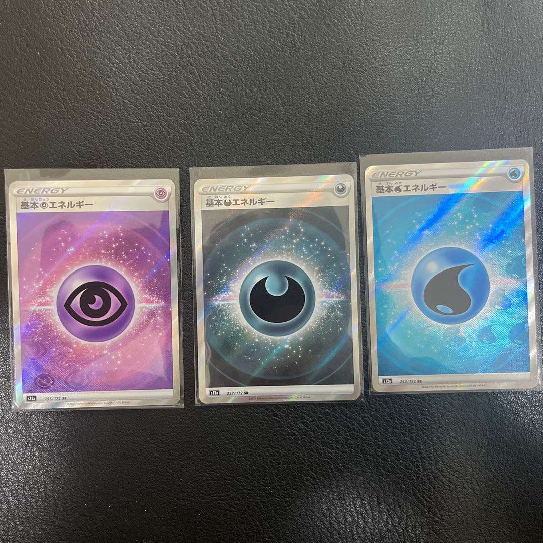 基本エネルギー　SR 3枚セット