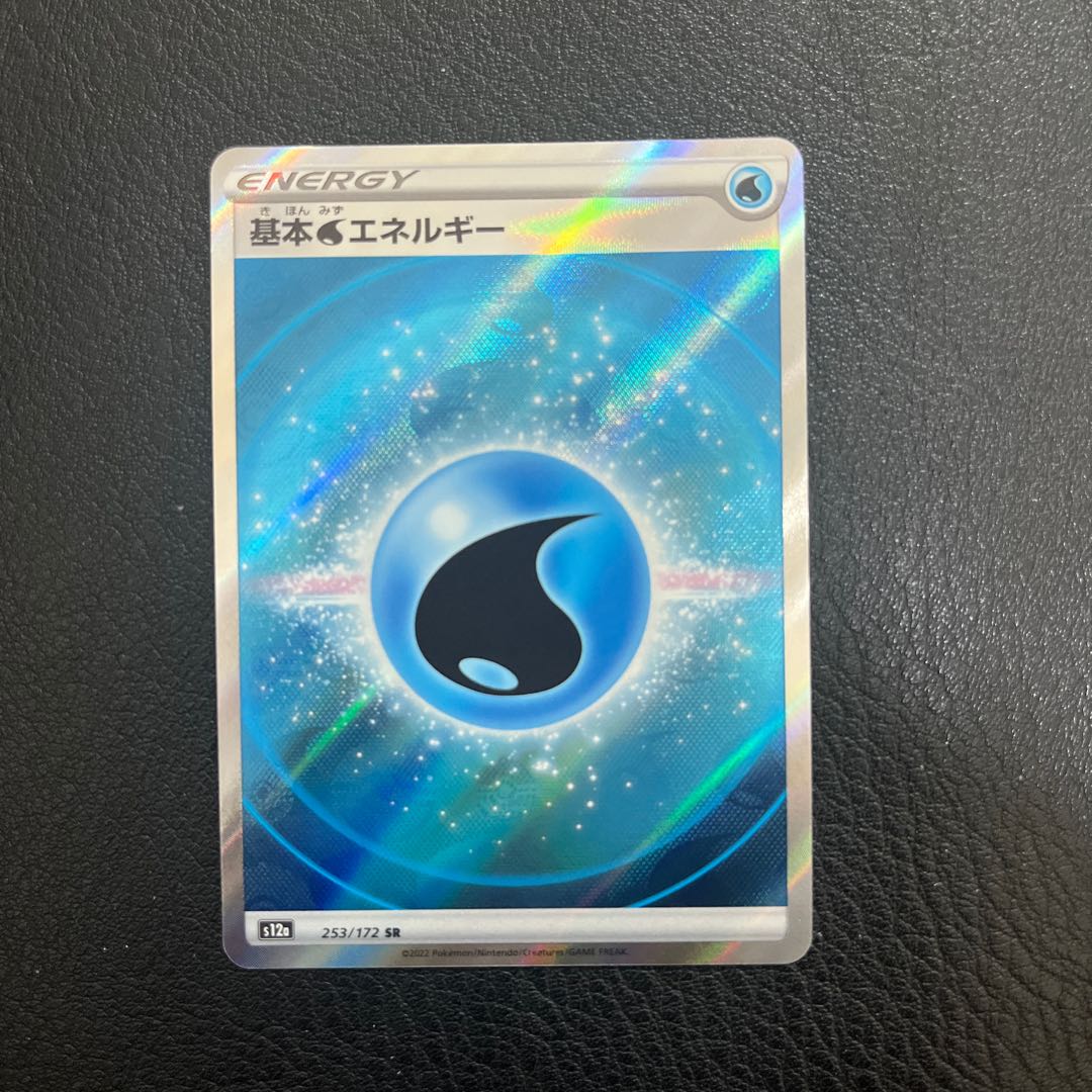 基本エネルギー　SR 3枚セット