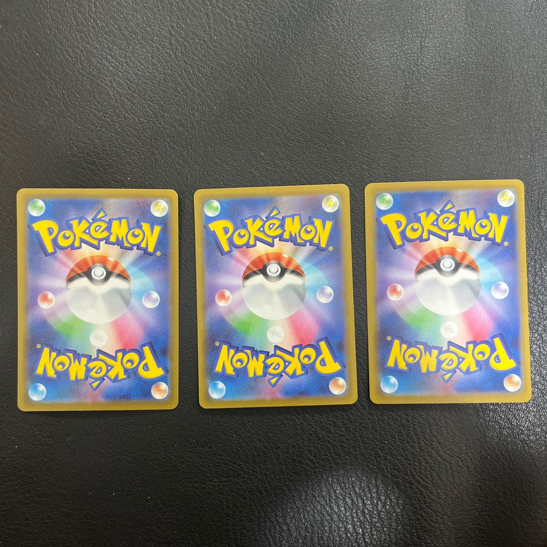 基本エネルギー　SR 3枚セット