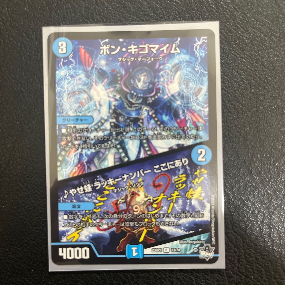 Bon Kigomayim｜Yasefrog Chansey number here R 13/74