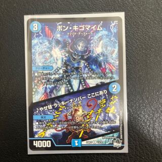 Bon Kigomayim｜Yasefrog Chansey number here R 13/74