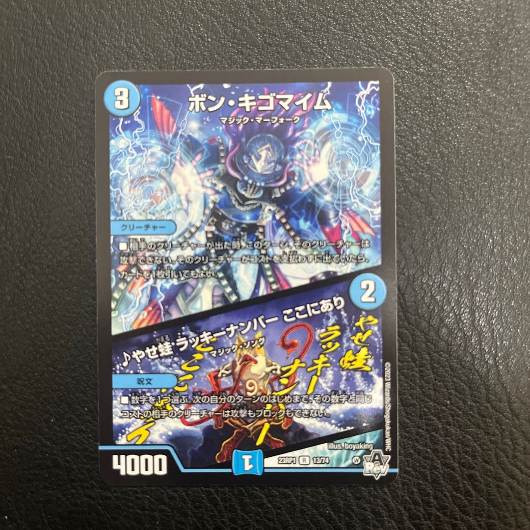 Bon Kigomayim｜Yasefrog Chansey number here R 13/74