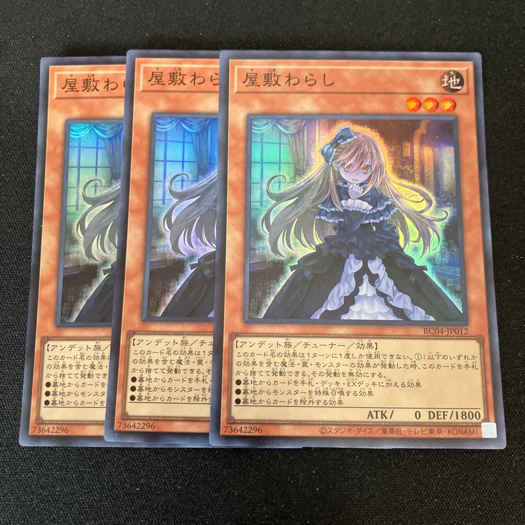 Ghost Belle & Haunted Mansion 3 Super Rare, Special Price