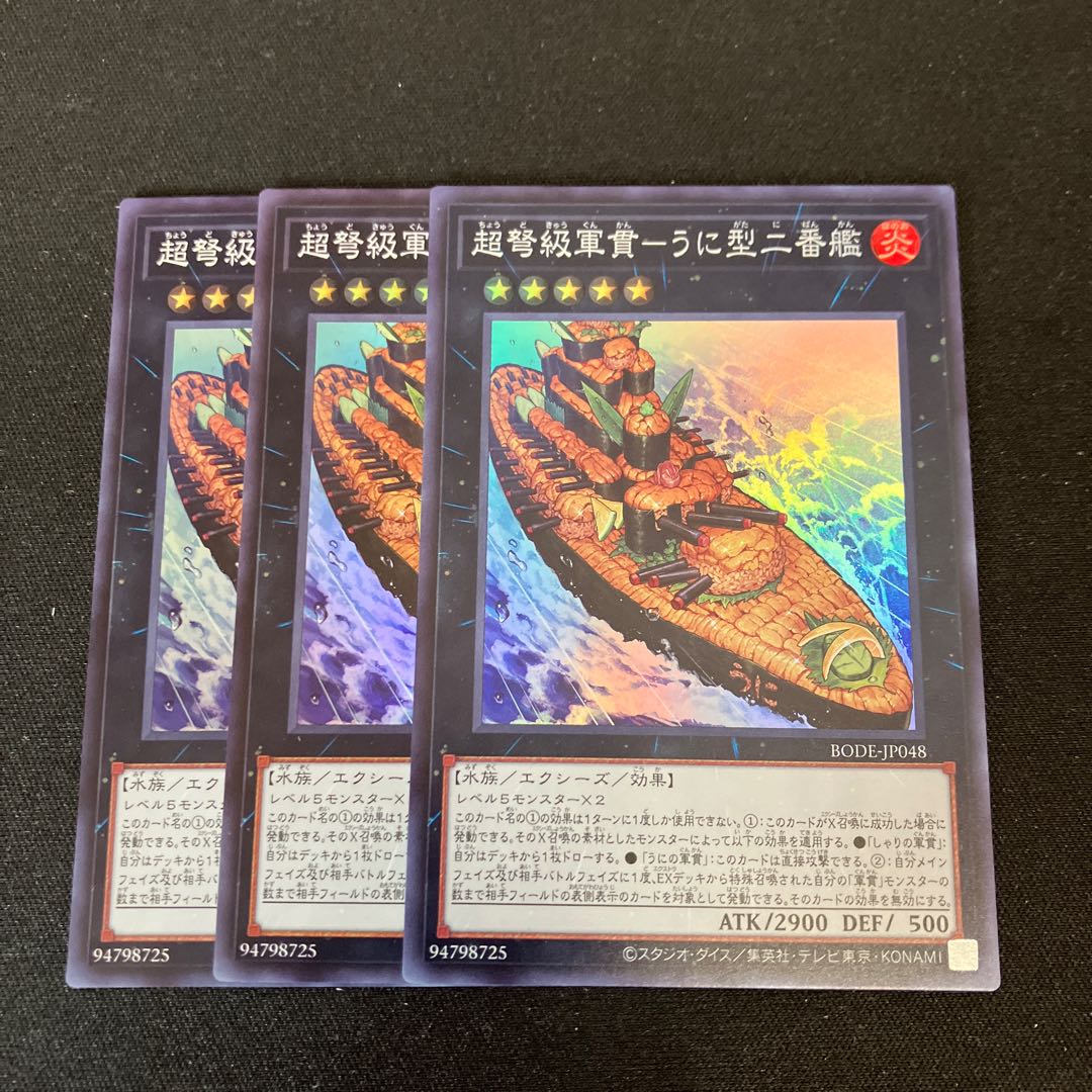 Psychic IJN Gunkan - Uni-type second ship Super Rare JP048 3 copies Special Price