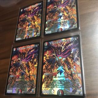 ドキンダムアポカリプス  4枚セット