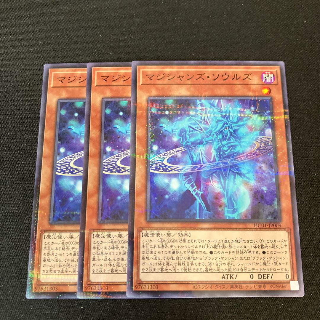 マジシャンズ・ソウルズ パラレル ノーマル JP009 3枚 特価品