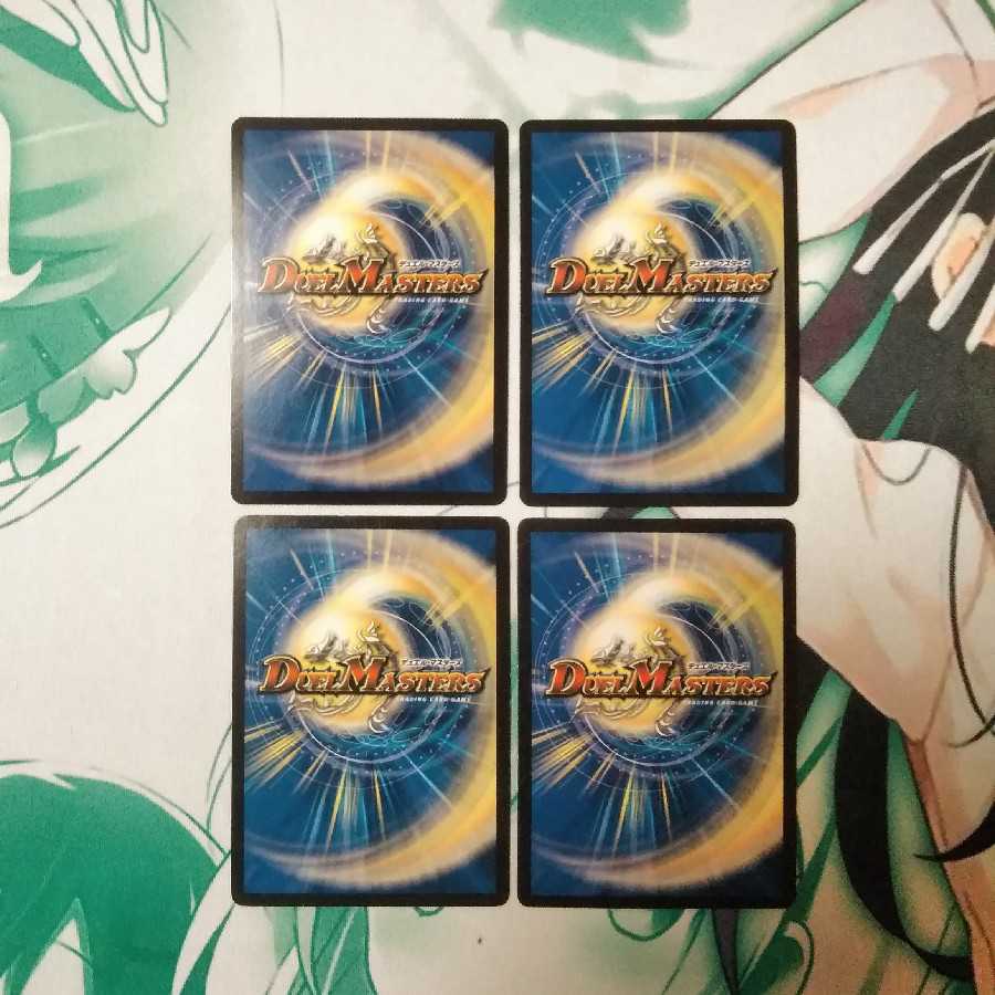 S級不死 デッドゾーン 4枚