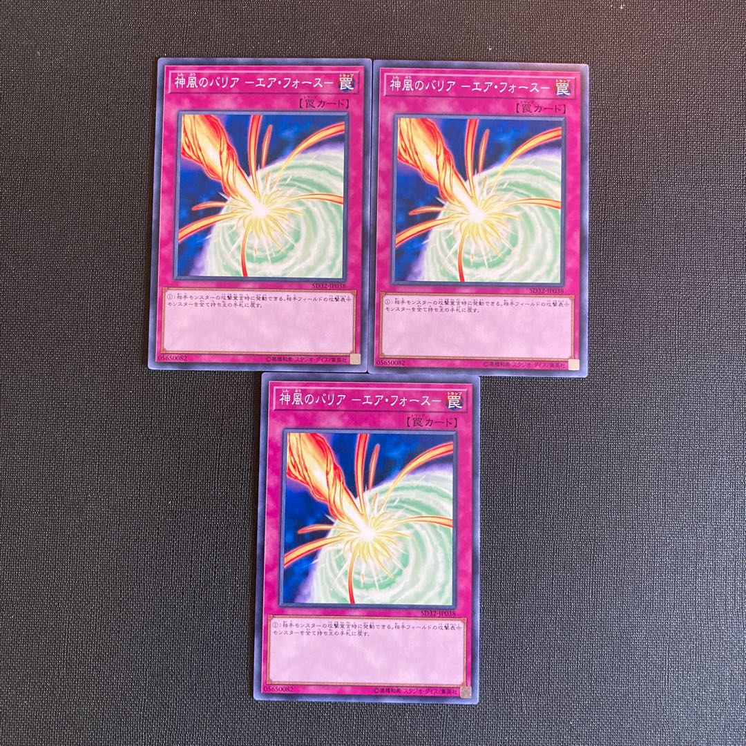 Kamikaze Barrier - Air Riryoku - Normal JP038