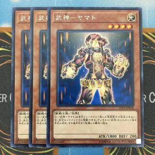 武神ーヤマト 3枚