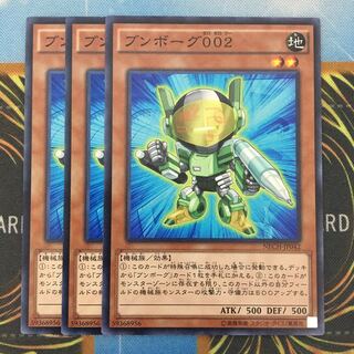 ブンボーグ002 3枚