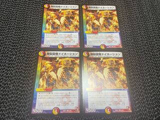 【TAKUMI】爆裂霊騎ドイネーション C 52/55 4枚　い-110