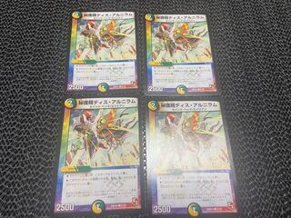 【BGS8】秘護精ディス・アルニラム