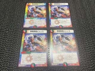 【TAKUMI】無頼勇騎ビャッコ U 14/21 4枚　い-118