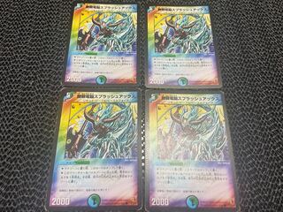 【TAKUMI】無頼電脳スプラッシュアックス C 47/55/Y6 4枚　い-119