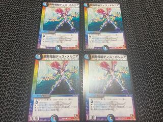 【TAKUMI】腐敗電脳ディス・メルニア(通常) C 52/54 4枚　い-123