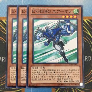 E・HERO エアーマン 3枚