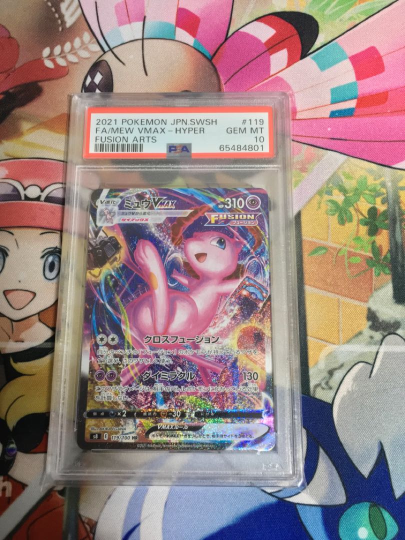PSA10 ミュウVMAX