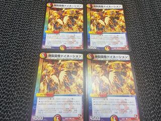 【BGS8】Boom霊騎ドイネーション