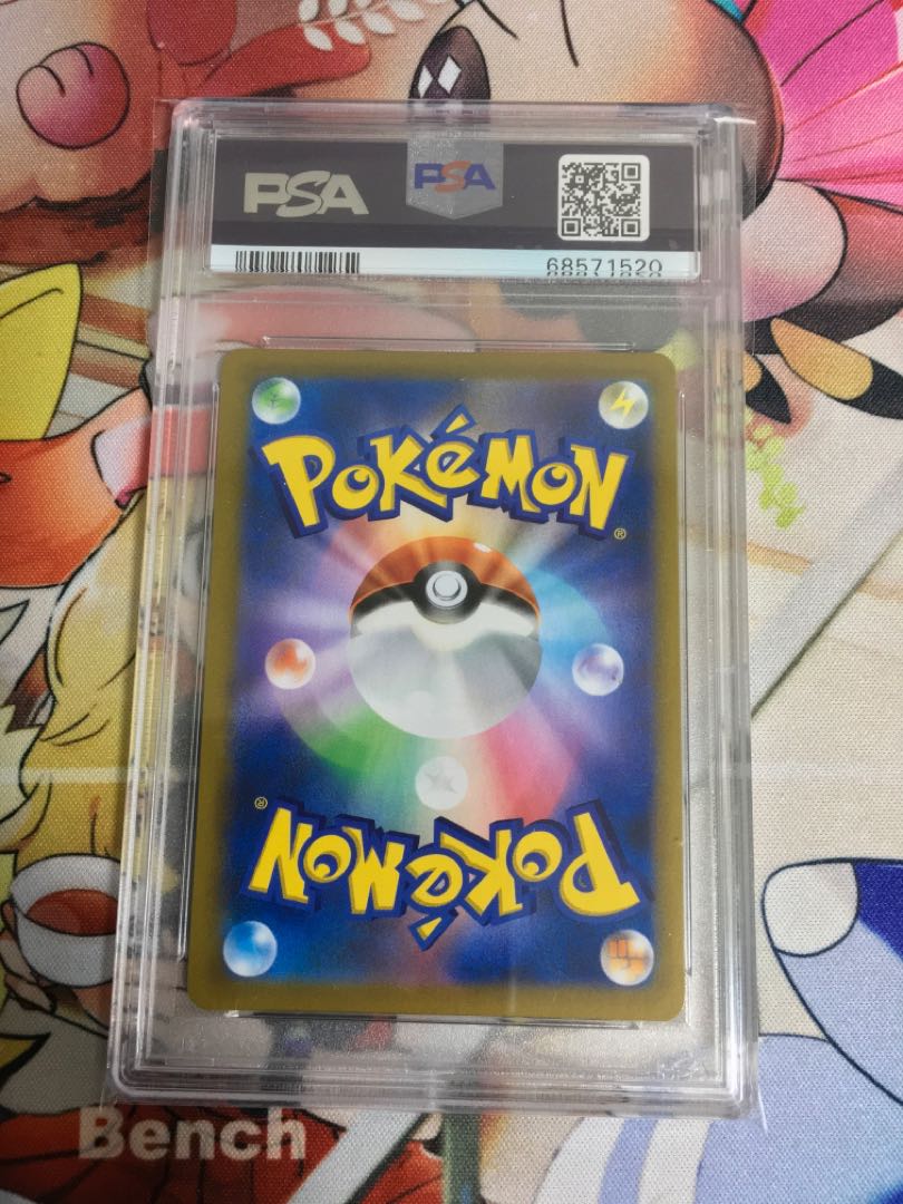 PSA10 がラルの仲間たちSR