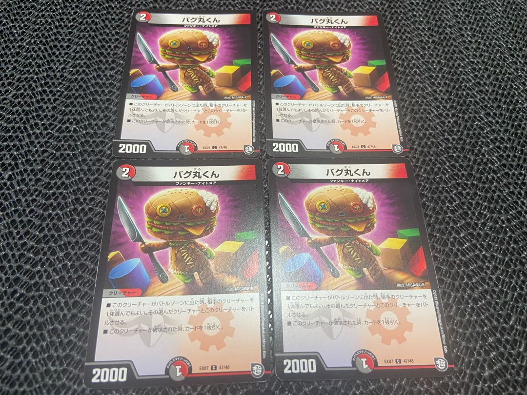 [TAKUMI] BAGUMARUKUN C 47/48 4 sheets I-127