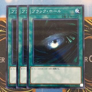 ブラックホール ノーパラ3枚