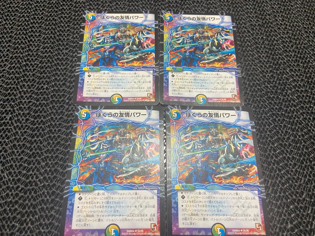 【TAKUMI】ぼくらの友情パワー!(通常) U 35/55 4枚 い-128