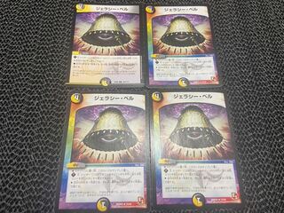 【TAKUMI】ジェラシー・ベル R 4枚　い-131