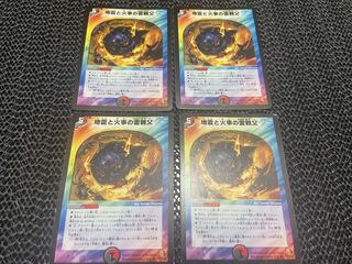 【TAKUMI】地震と火事の雷親父 U 29/55/Y6 4枚　い-132