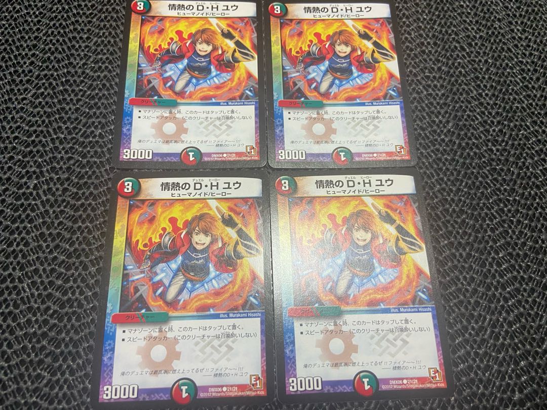 【TAKUMI】情熱のD・H ユウ C 21/21 4枚　い-137