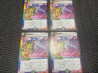 【BGS8】神滅無双ドニデ・ラッテラ