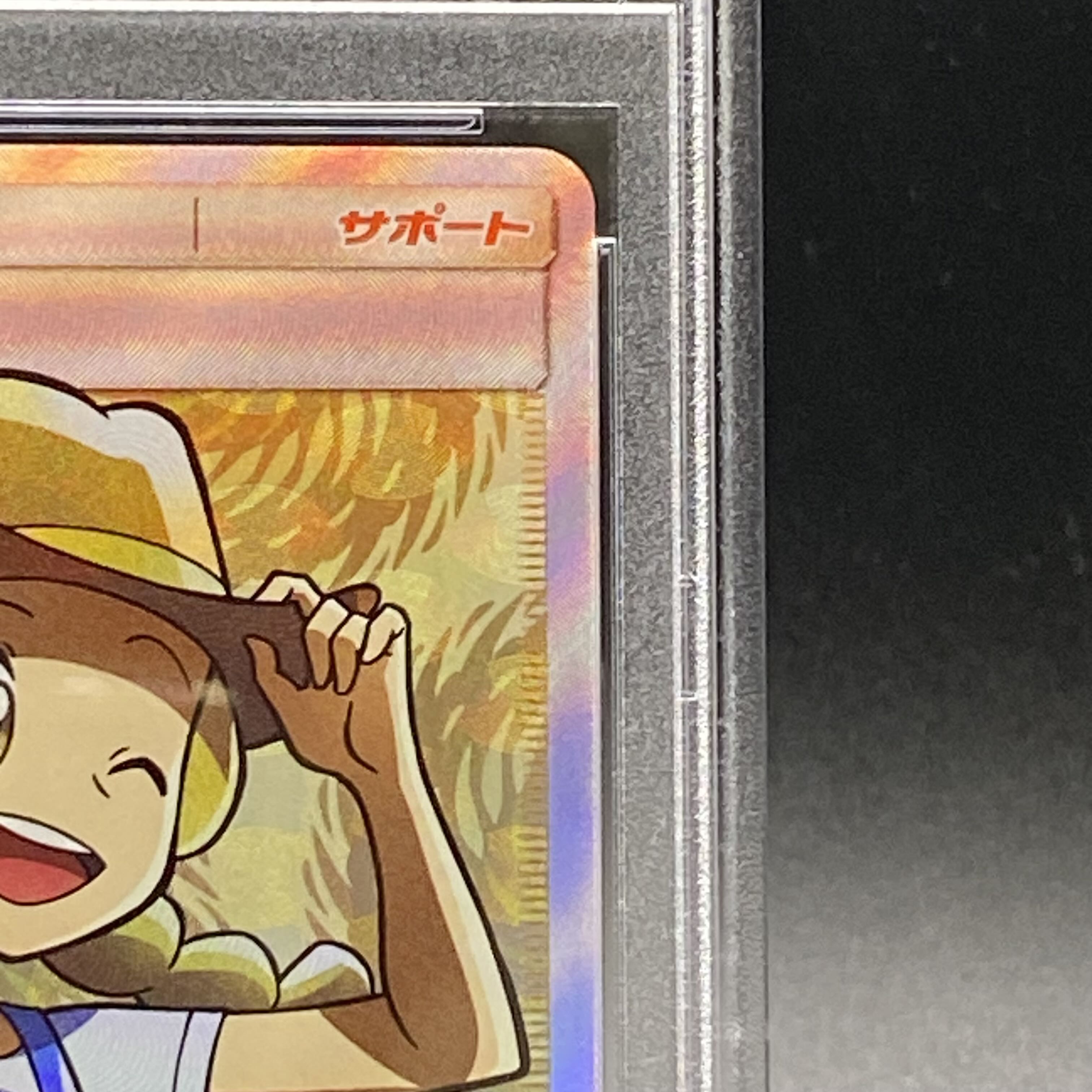 PSA10】ポケモンブリーダー SR 077/072 1枚の通販 土日祝休@magi公式