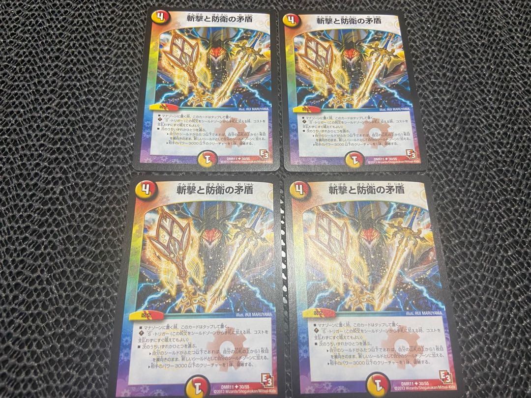 【TAKUMI】斬撃と防衛の矛盾 U 30/55 4枚　い-139