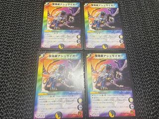 【TAKUMI】聖黒獣アシュライガー U 34/55 4枚　い-140