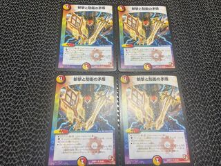 【TAKUMI】斬撃と防衛の矛盾 U 30/55 4枚　い-141